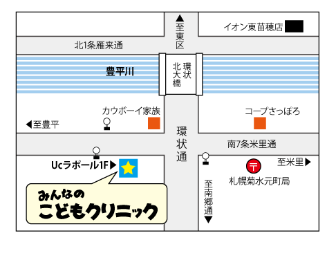 札幌市 白石区 菊水 小児科 予防注射 みんなのこどもクリニック