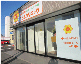 一般外来