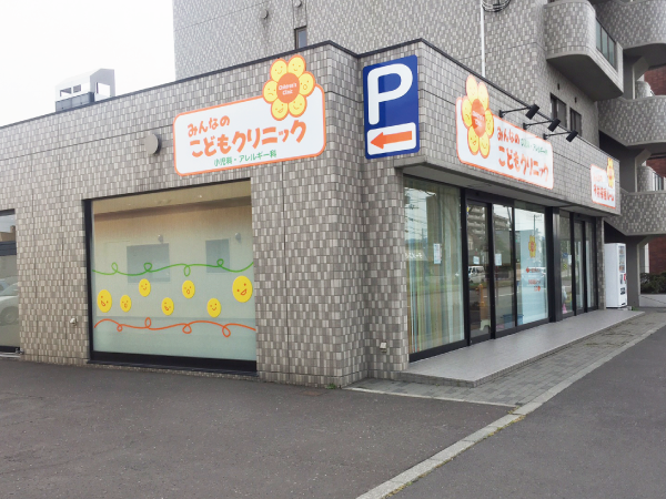 はじめまして、院長の古賀康嗣と申します