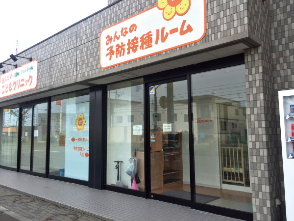 予防接種・検診入口